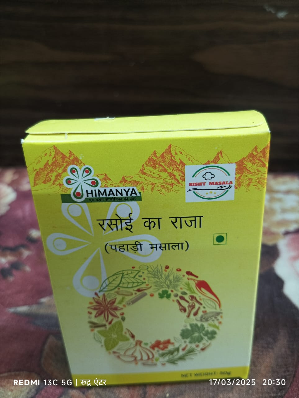 ALL IN ONE PAHADI MASALA